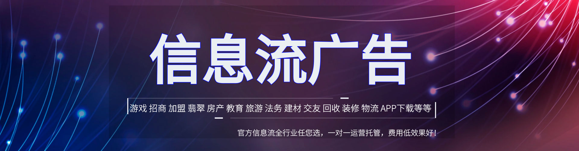 三元竞价代运营